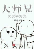 大师兄又出极品了