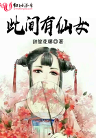 此间有仙女