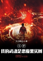 斗罗:我的武魂是恶魔果实树