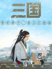 三国:曹家孝子,请父王登基