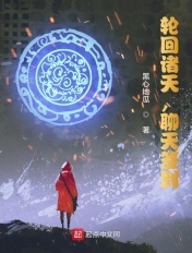 轮回诸天,聊天签到