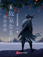 全球游戏:无敌氪金系统