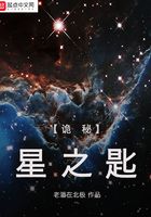 诡秘:星之匙