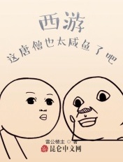 西游:这唐僧也太咸鱼了吧?