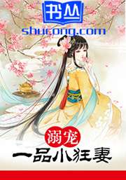 狂妃驾到:妖孽夫君靠边站