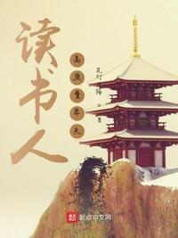 读书人:高质量莽夫