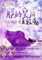 宠妻无度:朕的皇后谁敢动