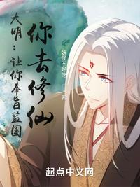 大明:让你奉旨监国,你去修仙?