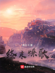 终末燎歌,九黎之亡