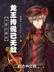 斗罗之我在龙王传说已无敌