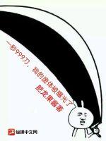 一秒999刀,我的废体被曝光了!