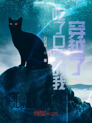 诸天:吃了口菌的我,穿越了?