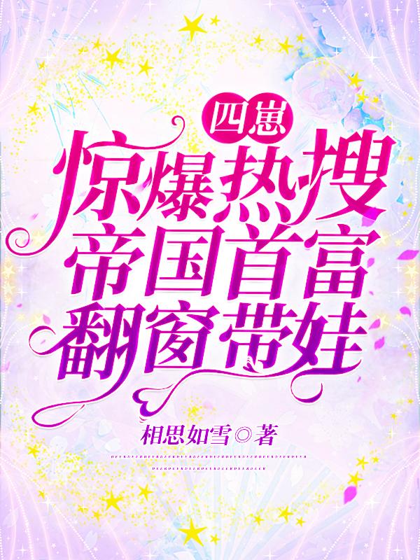 新婚夜,我医好了残疾老公的双腿