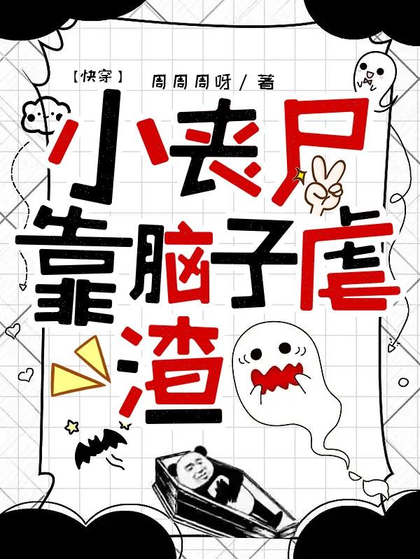 快穿,打脸让宿主先上