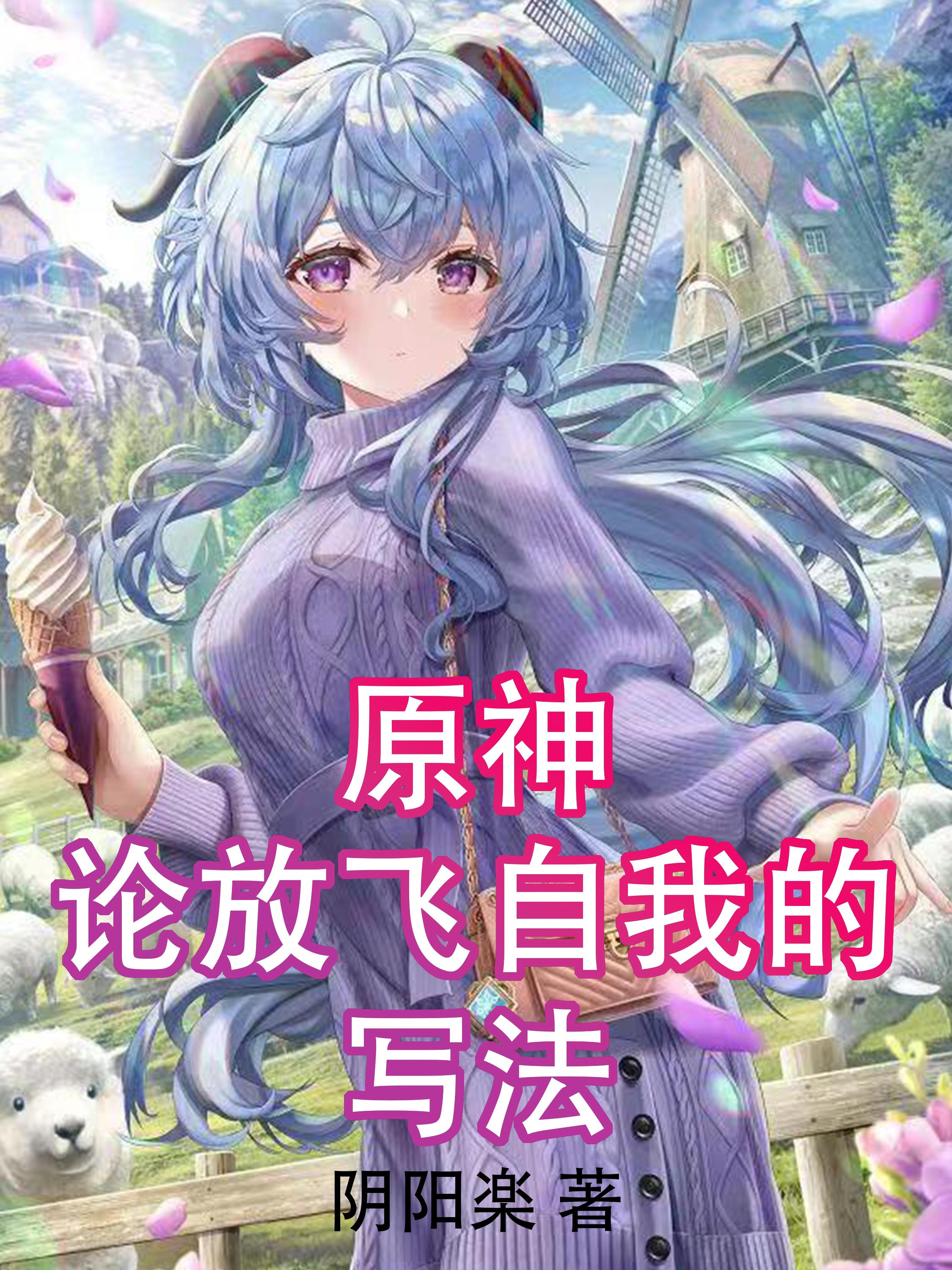 原神:这个亚托克斯不简单