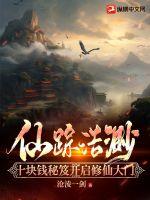 仙踪浩渺:十块钱秘笈开启修仙大门