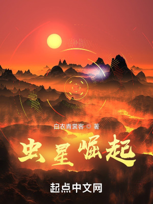 重生螳螂,从种田开始崛起