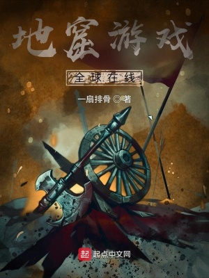 地窟游戏,全球在线