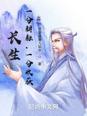 长生:一分耕耘,一分收获!