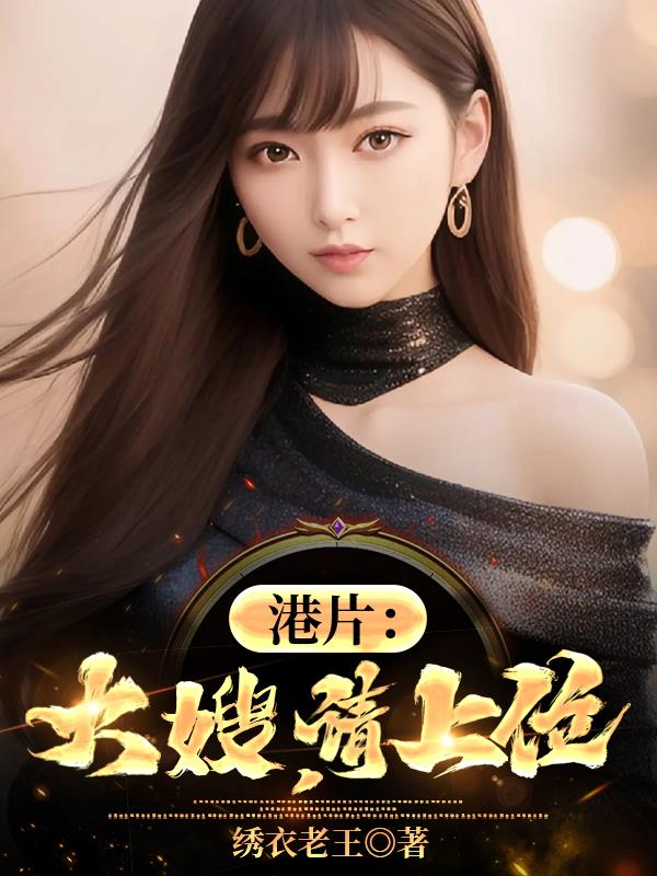 港综:陪大D钓鱼我勒索乐少