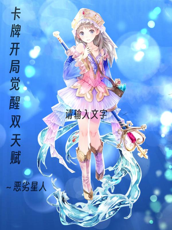 先天卡牌,造化大道