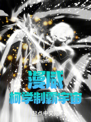 漫威:柯学制霸宇宙