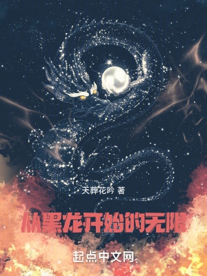 无限,从国术津门开始