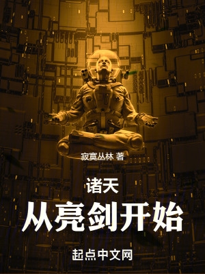 诸天:从亮剑开始