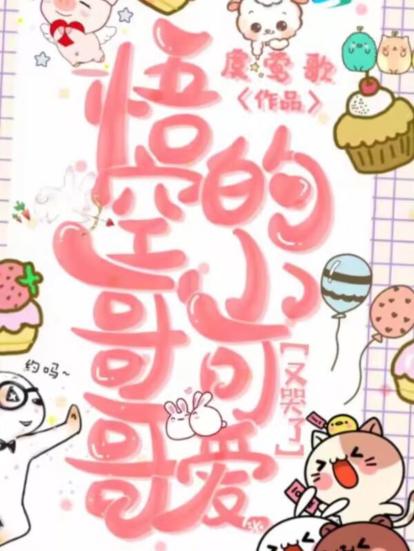 西游:被唐僧师徒宠上了天