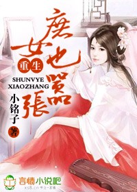重生,庶女也嚣张