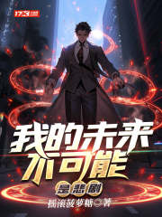 都离婚了,我的外挂才来