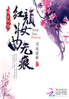 绝世神医:红颜妆,曲无痕