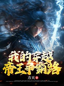 我欲道法建霸业,却用儒术开天门