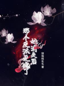 那个少年太好看,姐姐要了