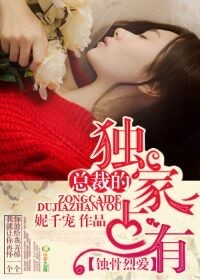 宠宠欲动,冷情总裁别靠近