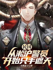 民国,我在淞沪打造特战旅