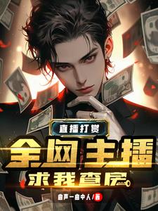 榜一大哥的自我修养:先刷一个亿