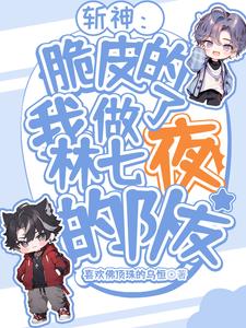 斩神:代理华夏诸神,拯救世界