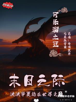 武道:吞噬世界之星耀宇宙