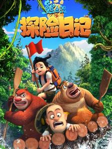 熊出没:我带领熊强等人前往诸天