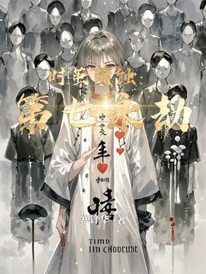 量子蜜痕:七重轮回