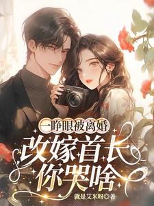 七零军嫂狠又媚,京圈首长受不了