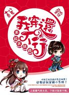 系统求放过:我穿还不行