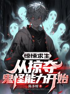 恐怖列车:乘客请停止薅鬼羊毛