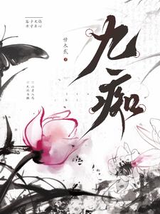 疯批反派组队拯救苍生?