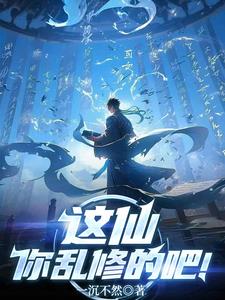 师兄收手吧,外面全是师尊!