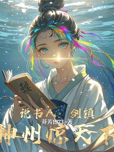 武侠:唇锋点尽人间剑