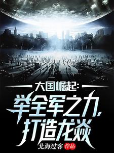 龙焱现世，世界特种部队排名崩了