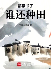 穿书后,我成了极品好婆婆