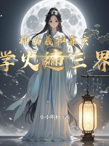 天命所归:观主在上